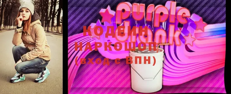 Codein Purple Drank  где продают   Ак-Довурак 