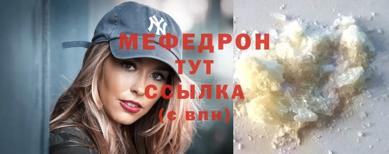 МЕФ mephedrone  Ак-Довурак 